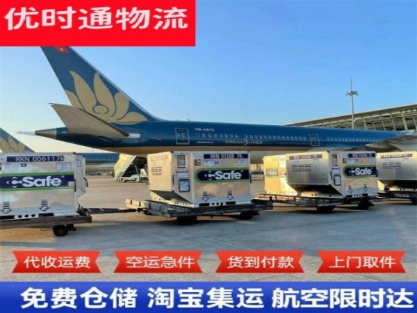 大同到太原空运加急专线